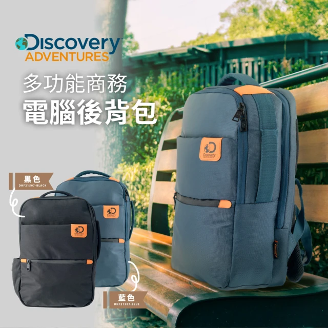 Discovery AdventuresDiscovery Adventures 多功能商務電腦後背包-黑/藍2色可選(後背包/電腦包/商務包/通勤)