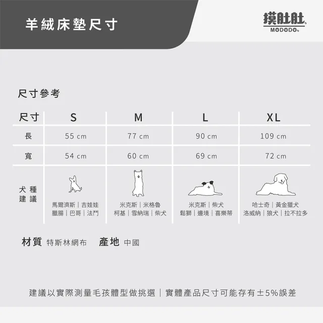 【MODODO 摸肚肚】兩用羊絨床墊 飛行床床墊(寵物床 寵物窩 狗床 狗窩 透氣床 飛行床 床墊 墊子)