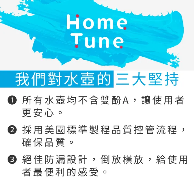 【Home Tune 家音】美國Tritan材質兒童彈蓋吸管水壺490ml(彈蓋吸管式)
