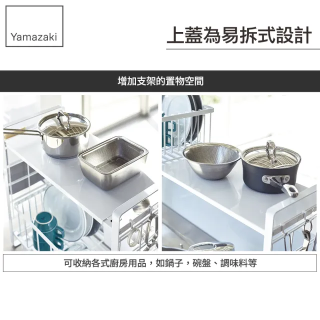 【YAMAZAKI】towerㄇ型上蓋L-白(收納架/碗盤架/餐具瀝水/碗盤瀝水架/瀝水架/置物架)