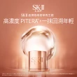 【SK-II】官方直營 晶鑽極緻奢華再生霜 50g(晶鑽極致系列)