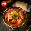 【無敵好食】麻辣雙寶_鴨血豆腐 x8包(500g/包)