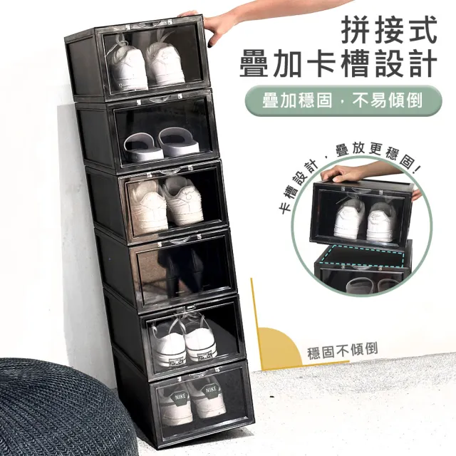 【撥撥的架子】4入 臥室鞋盒 塑膠收納箱 展示盒 收納箱 防塵收納盒 磁吸(四入磁吸鞋盒)