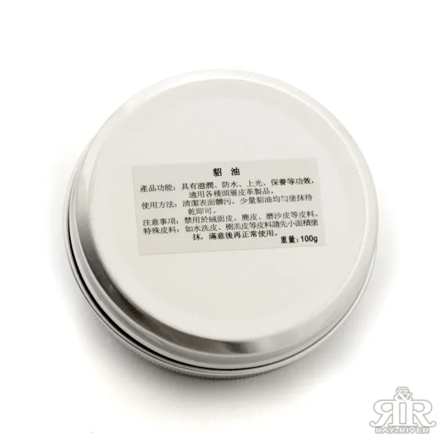 【2R手工真皮】配件-真皮貂油保養組 100g