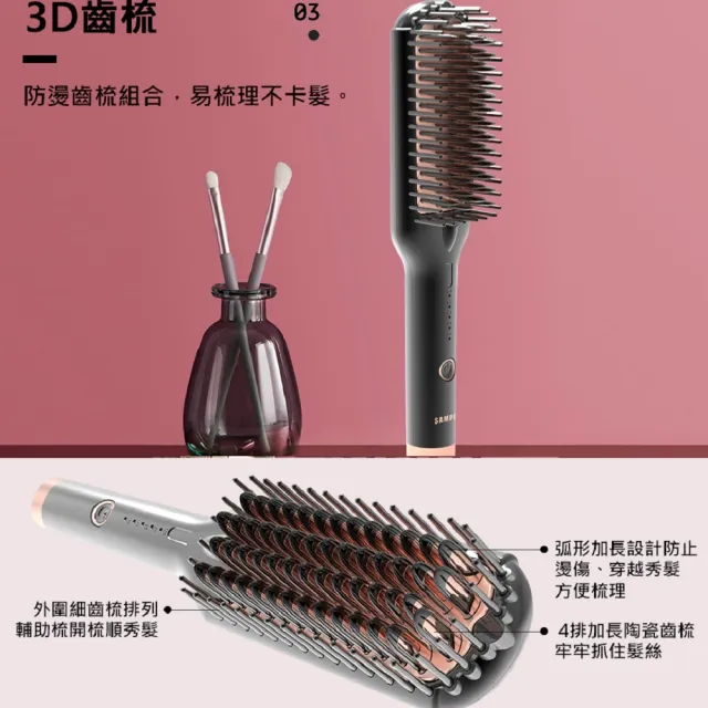 【SAMPO 聲寶】負離子直捲兩用造型梳/直髮梳/燙髮梳(HC-Z23F1L)