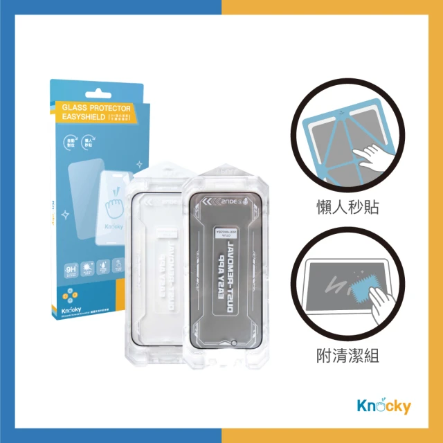 Knocky 原創 EasyShield iPhone 15/14/13/12 秒貼 晶透玻璃保護貼