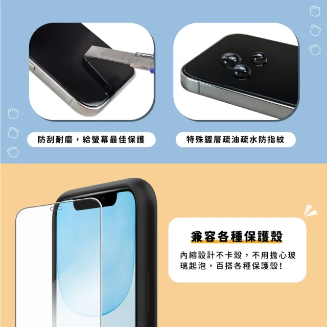 【Knocky 原創】EasyShield iPhone 15/14/13/12 秒貼 防窺玻璃保護貼