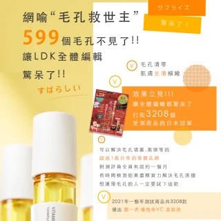 【unlabelLAB安博士】早C晚A組★毛孔清零維他命VC美容液50ml+逆襲垮臉A醇美容液50ml(抗老緊緻明星品)