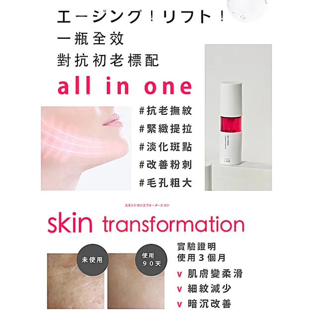 【unlabelLAB安博士】早C晚A組★毛孔清零維他命VC美容液50ml+逆襲垮臉A醇美容液50ml(抗老緊緻明星品)