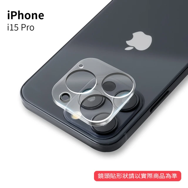 General iPhone 15 Pro 鏡頭保護貼 i15 Pro 6.1吋 鋼化玻璃貼膜