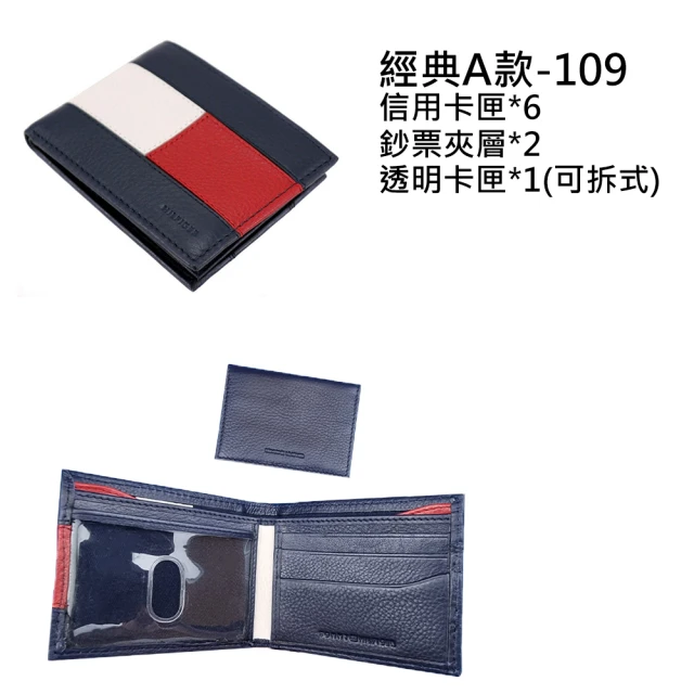 Tommy Hilfiger TOMMY 零錢袋雙層男短夾禮