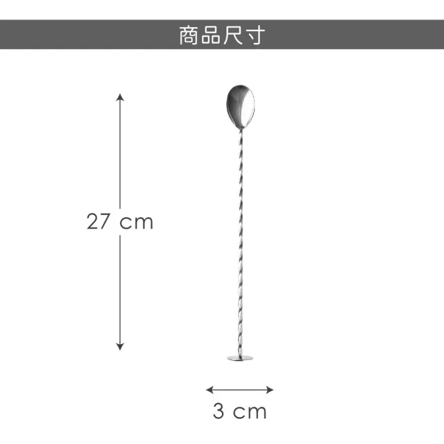 【TaylorsEye】Taproom調酒吧平匙 27cm(吧匙 吧叉匙 吧勺 調酒用具)