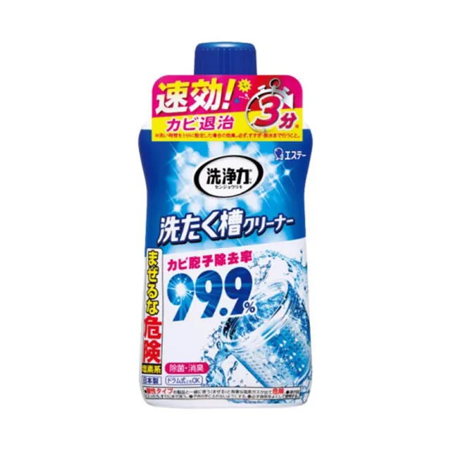 【雞仔牌】日本雞仔牌 99.9% 洗衣槽清潔劑 550g(除菌 消臭 去汙除霉 洗衣機除菌 洗衣槽)