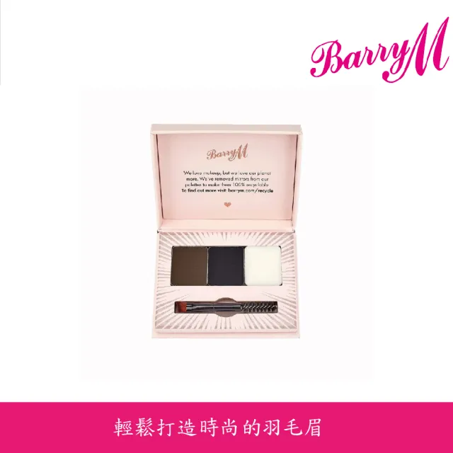 【BarryM】眉彩盤FSBK1淺棕色 1.5g