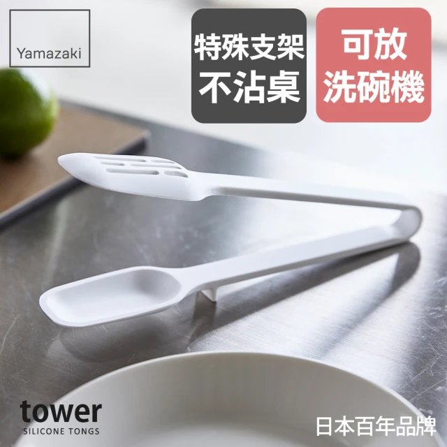 YAMAZAKI tower矽膠湯匙夾-白(料理用具/烹調用具/矽膠料理用具)