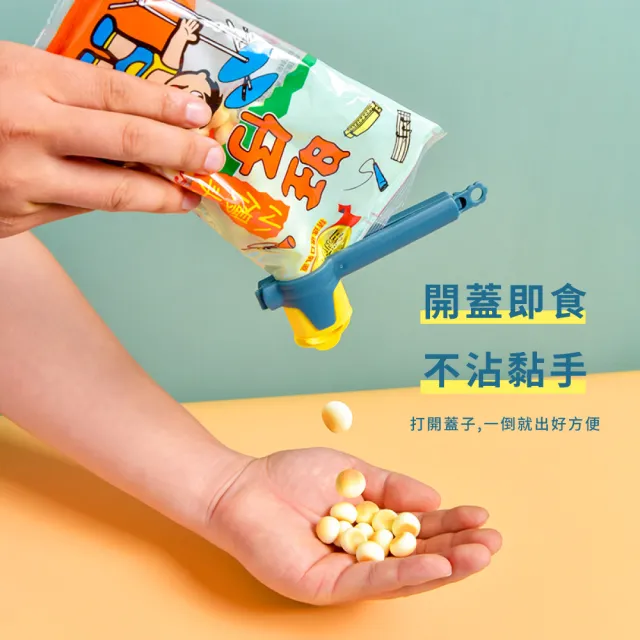 【食物保存】瓶蓋式多功能食物保鮮封口夾-5入組(保鮮夾 封袋夾 密封夾 密封棒 防潮夾 食品保鮮 出料封口夾)