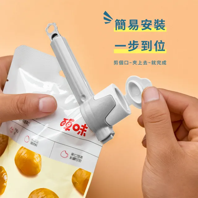 【食物保存】瓶蓋式多功能食物保鮮封口夾-5入組(保鮮夾 封袋夾 密封夾 密封棒 防潮夾 食品保鮮 出料封口夾)