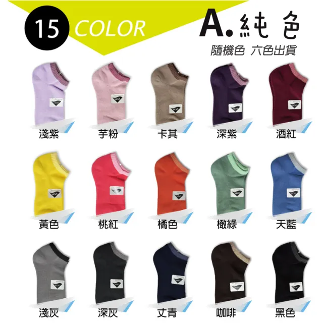 【PEILOU 貝柔】6雙組-機能萊卡氣墊 毛巾底 防震運動襪(幸福棉品台灣製)