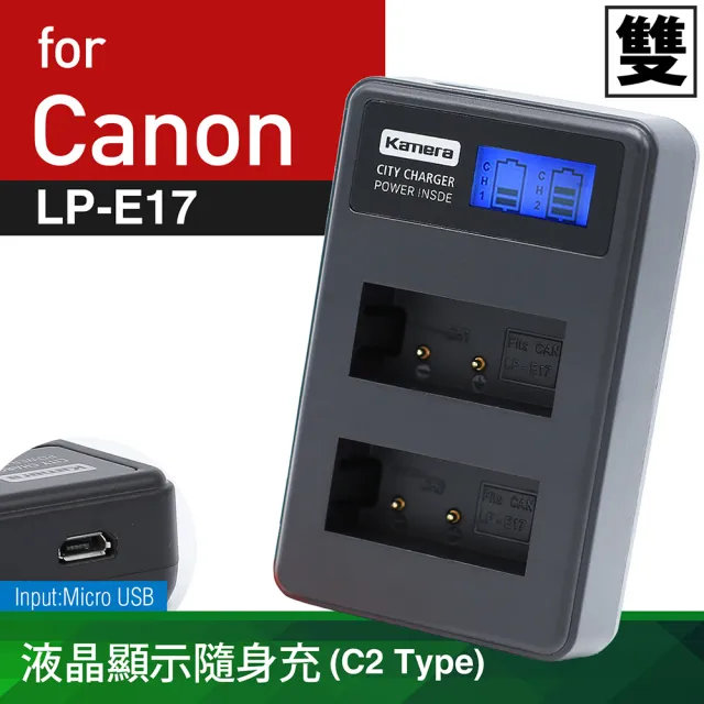 【Kamera 佳美能】液晶雙槽相機電池充電器 電池座 for Canon LP-E17 LPE17(適用EOS R8/RP/R10/R50/760D)