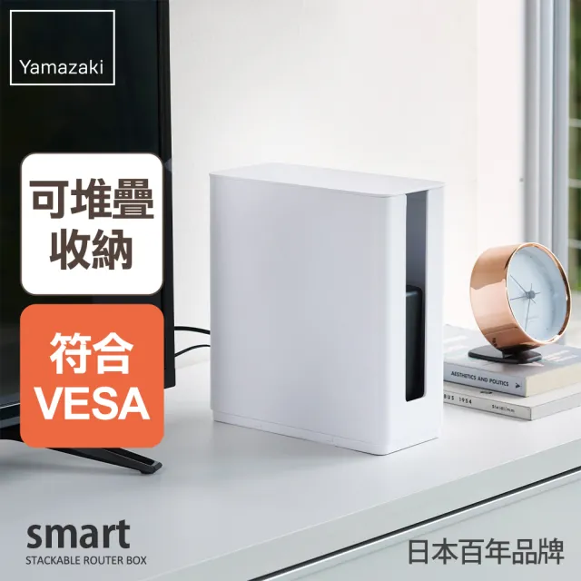 【YAMAZAKI】smart可堆疊電器收納盒-白(電器收納盒/小物收納架/電線收納/儲物籃/收納籃)