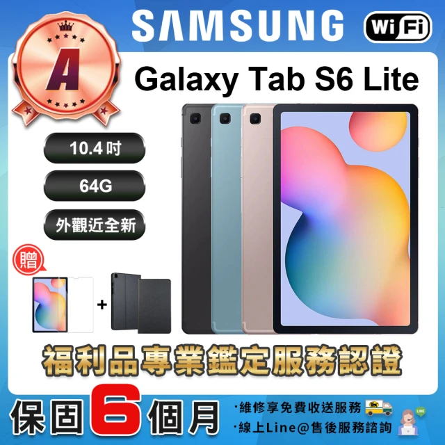 SAMSUNG 三星 S級福利品 Galaxy Tab S8