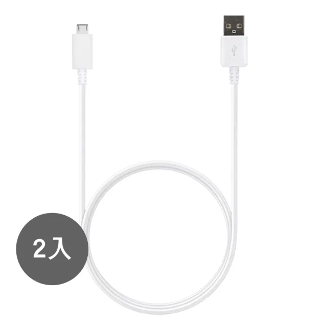 【Samsung 三星】2入組 三星製造 Note/S系列 Micro USB 充電線-1m/白(袋裝)