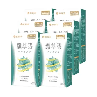 【歐瑪茉莉】纖萃膠代謝膠囊x6盒(30粒/盒；日本沖繩褐藻醣膠+專利蘋果果膠)