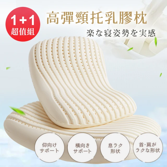 LooCa 防蹣抑菌乳膠枕-適用8-15歲(2入)優惠推薦