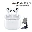 【Apple 蘋果】輕巧摺疊支架組AirPods 3(Lightning充電盒)