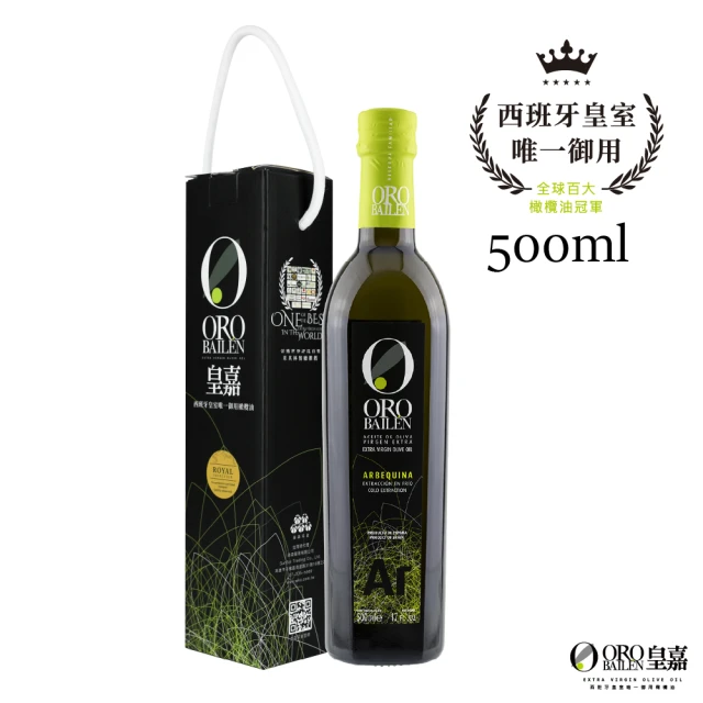 朵娜莊園 特級初榨冷壓橄欖油500mlx2瓶+義大利巴薩米克