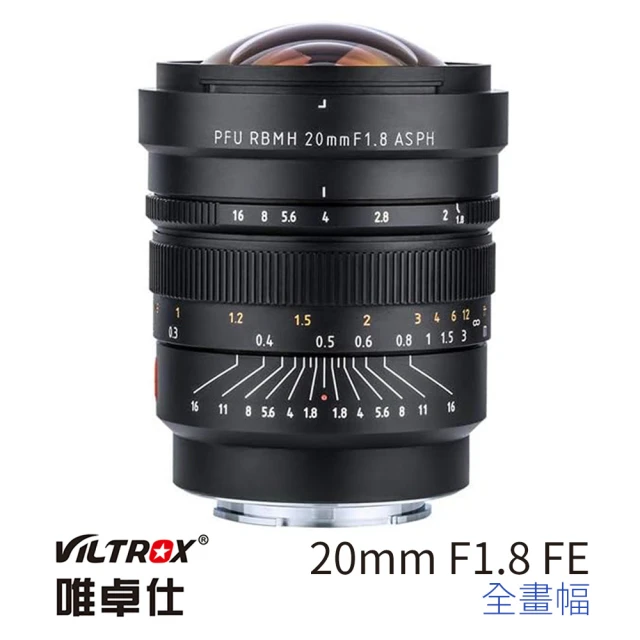 VILTROX 20mm F1.8 FE for 索尼 SO