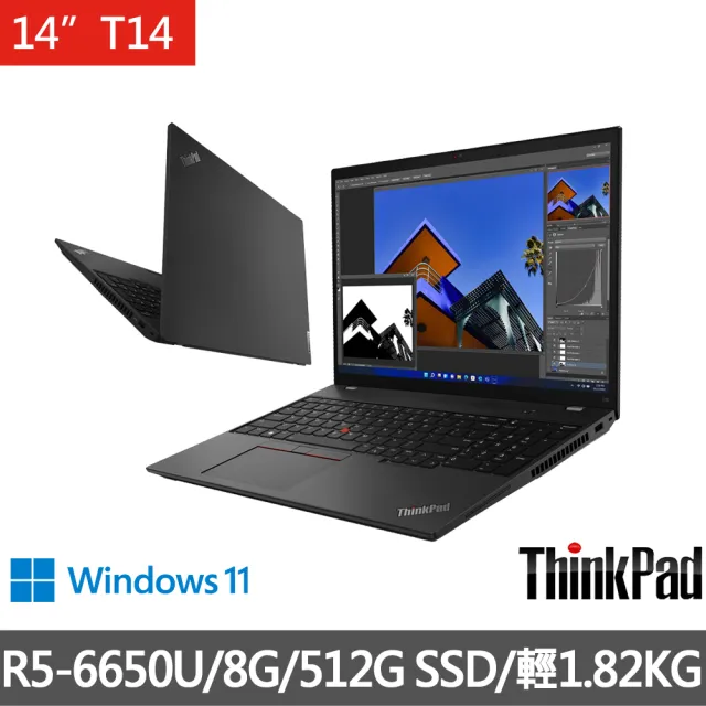 ThinkPad 聯想】14吋R5商務筆電(T14/R5-6650U/8G/512G/W11H) - momo