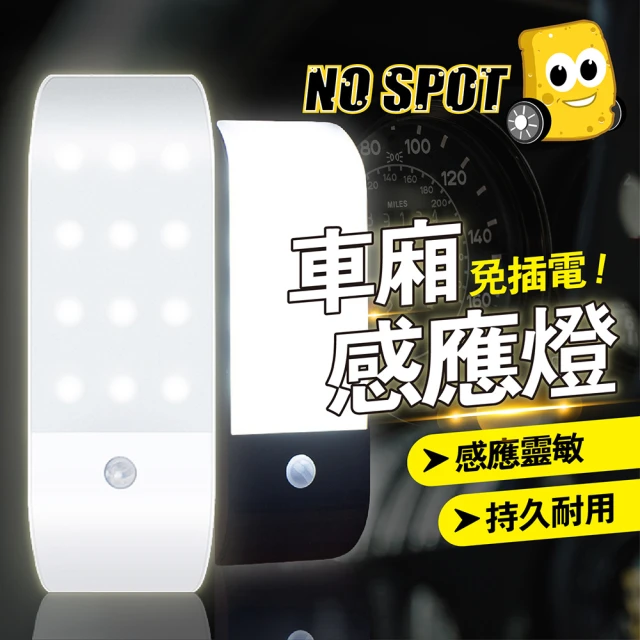 NO SPOT 車用USB星空投影燈(氣氛燈 投影燈 投影星