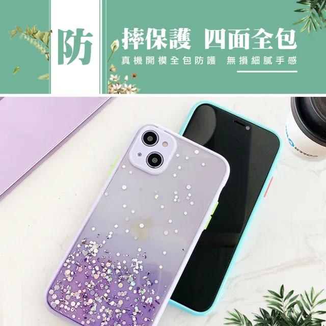 IPhone 13 6.1吋 鏡頭全包式漸層閃粉手機殼(IPHONE13手機殼 保護套)
