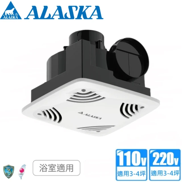 ALASKA 阿拉斯加 無聲換氣扇天嵐峰-288(110V/220V 不含安裝)