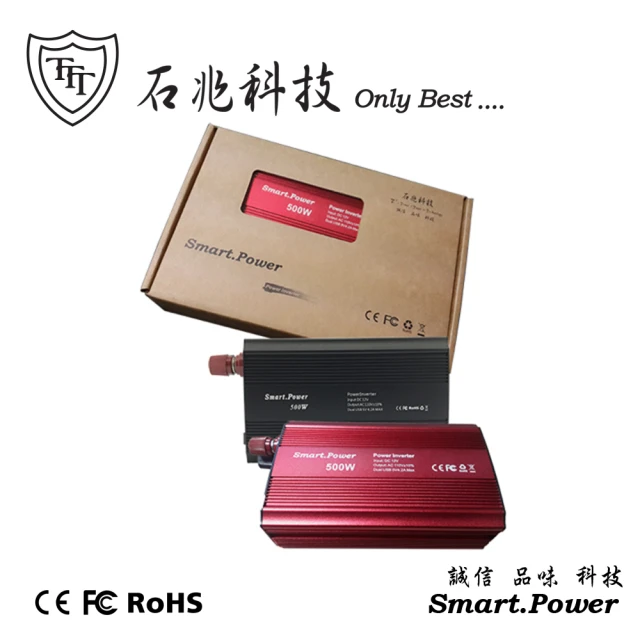 石兆科技Smart.Power DC12V TO AC110V 500W電源轉換器(模擬正弦波/電源轉換器/逆變器)