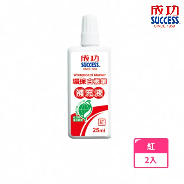 【SUCCESS 成功】環保白板筆補充液 25ml(2入1包)