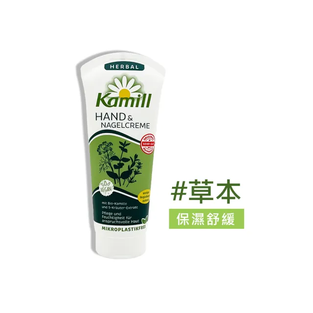 【Kamill 卡蜜兒】洋甘菊護手霜100mlX3入組(國際航空版)