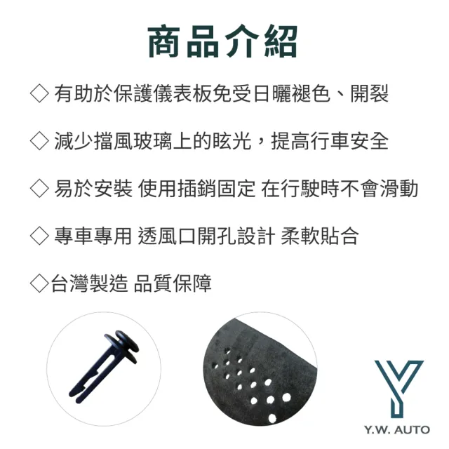 【Y﹒W AUTO】NISSAN X-TRAIL系列避光墊 台灣製造 現貨(短毛避光墊)