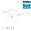 【ALEGANT】輕透時尚TR90輕量方框金屬鏡腳UV400濾藍光眼鏡-3色(抗藍光眼鏡/檢驗合格/韓國設計/新品上架)