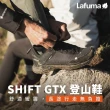 【Lafuma】樂飛葉 登山鞋 越野鞋 GoreTex 防水 SHIFT GTX 男鞋 女鞋(LFG23163241&)