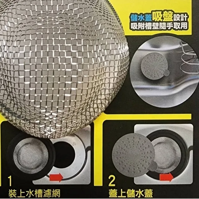【寶盒百貨】2入11cm水槽濾網加儲水蓋 排水口濾網 過濾網(排水蓋 吸盤水槽蓋 毛髮過濾網)