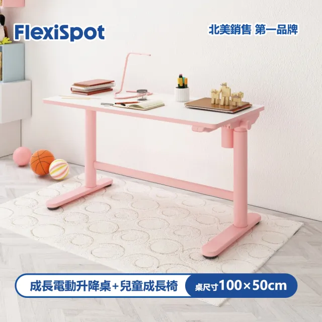 【Flexispot】兒童成長電動升降桌椅組CD101+HJ-609LD-2(兩節單馬達快裝版 100×50小桌面)