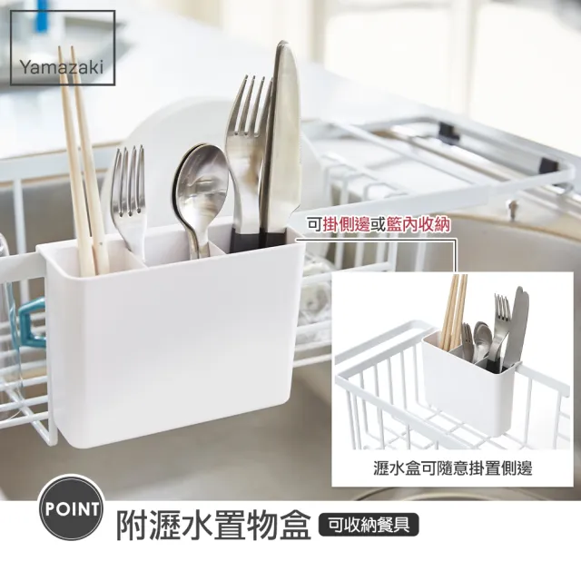 【YAMAZAKI】tower伸縮式瀝水籃-白(收納架/碗盤架/餐具瀝水/瀝水架/置物架/杯架) 