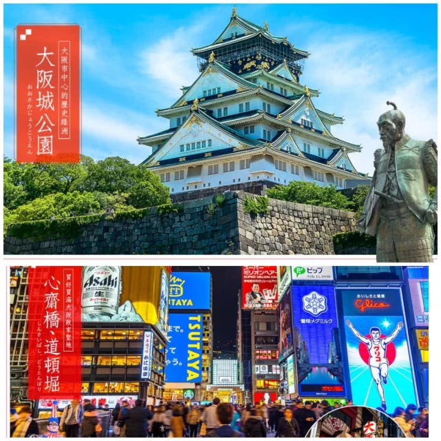 喜鴻假期 樂遊關西6日-環球影城、京都展望台、奈良小鹿、鐵道