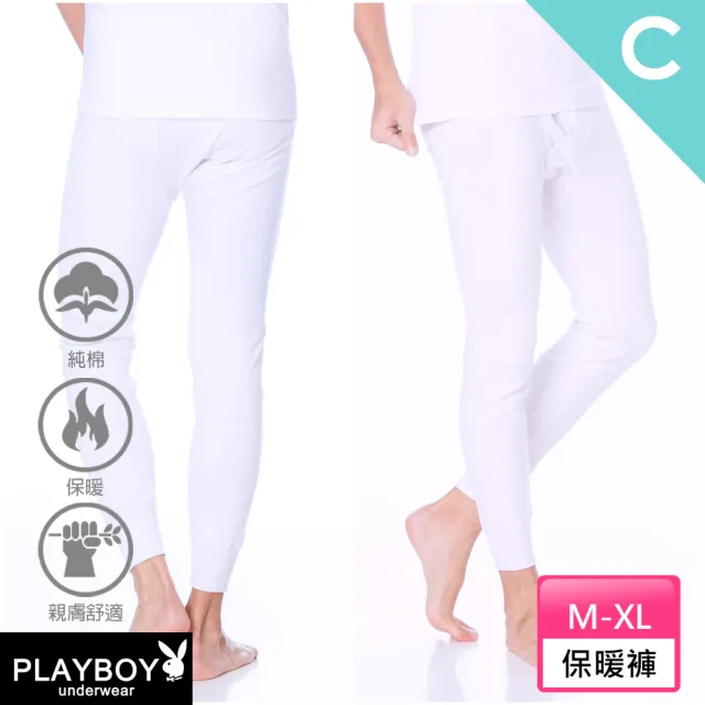 【PLAYBOY】買二送一 保暖抗寒純棉親膚保暖內衣 3款可選-速(圓領/U領/長袖/長褲/衛生衣/衛生褲/內衣)