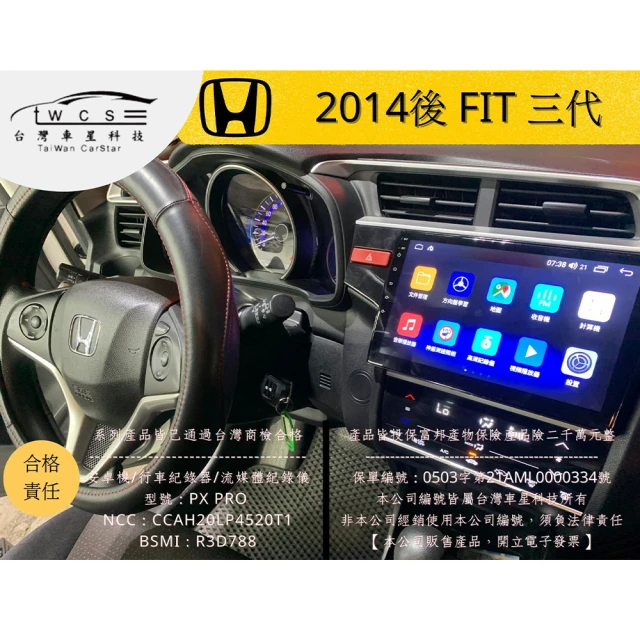 車星科技 豐田 ALTIS10代安卓機 車用大屏 免改線原廠