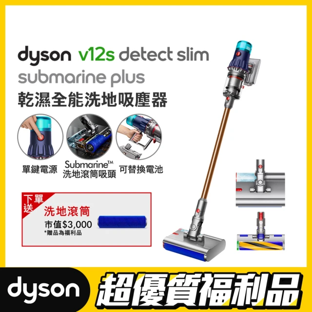 dyson 戴森dyson 戴森 限量福利品 V12s Detect Slim Submarine Plus SV46 乾溼全能洗地吸塵器(獨家普魯士藍)