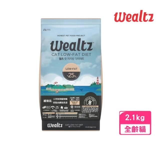 【Wealtz 維爾滋】天然無穀寵物糧-低脂高纖貓食譜 2.1kg（300g*7包組）(貓飼料、貓乾糧、無穀貓糧)