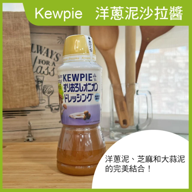 Kewpie 凱薩沙拉醬(1000ml)折扣推薦